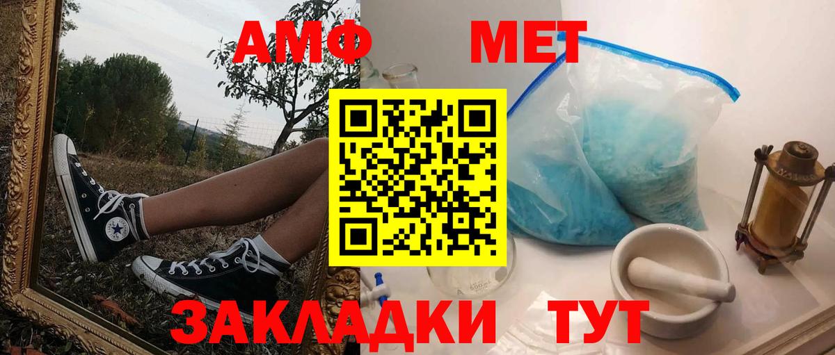 Амфетамин Premium Новоуральск
