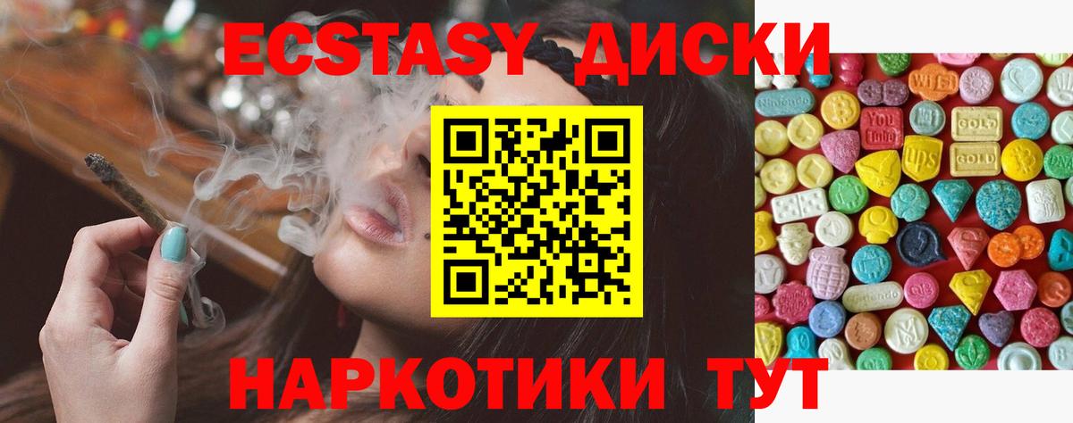 omg маркетплейс  Вход с VPN  Новоуральск  ЭКСТАЗИ 250 мг 