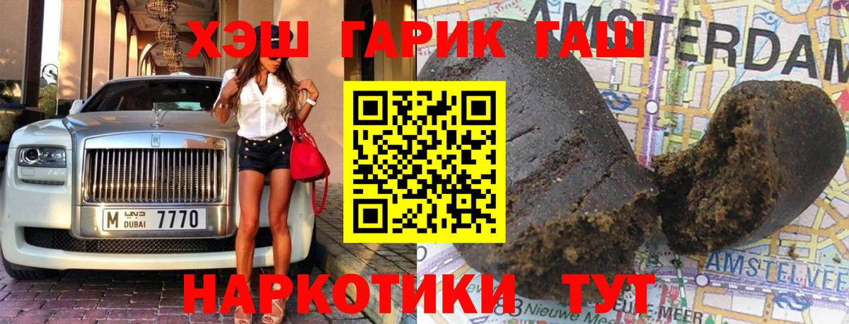 ГАШИШ  Вход с VPN  Новоуральск  ГАШИШ хэш  ГАШ VHQ 