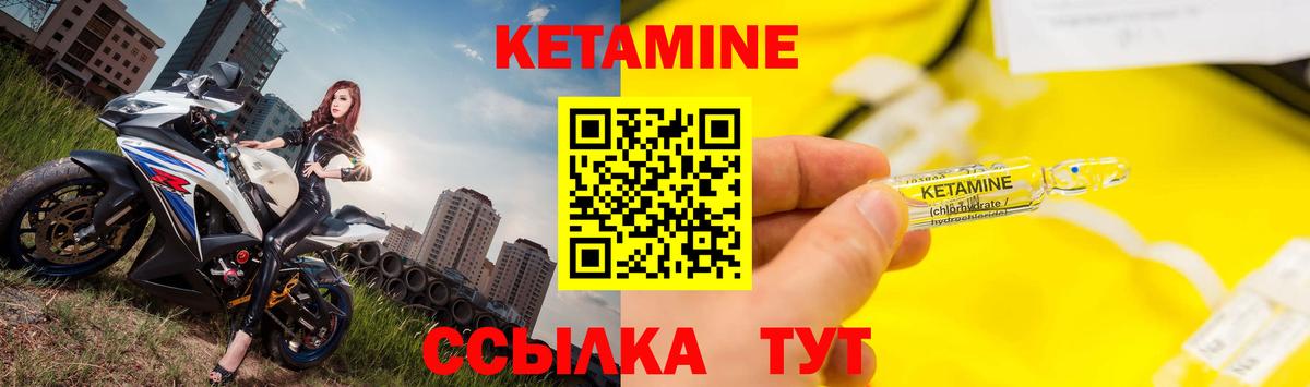 Новоуральск  КЕТАМИН VHQ  ссылка на мегу ССЫЛКА  Вход с VPN  КЕТАМИН ketamine 