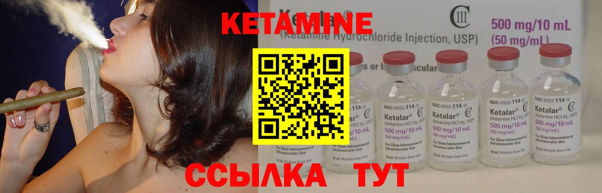 Кетамин ketamine Новоуральск
