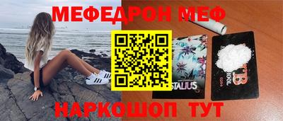 меф Славгород