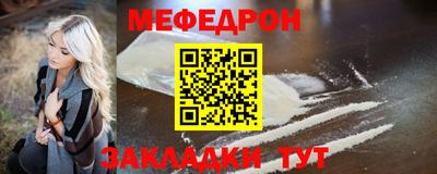 меф Славгород