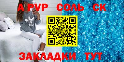 меф Славгород