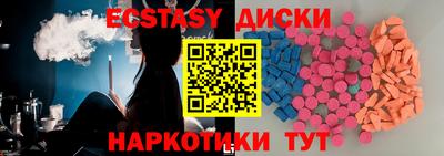 ECSTASY Славянск-на-Кубани