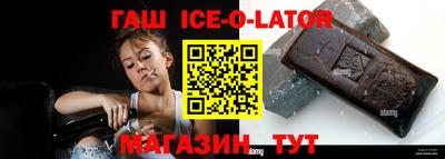 гашик Сланцы