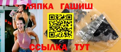 гашик Сланцы