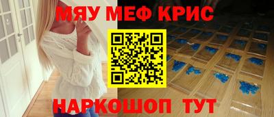 меф Славгород