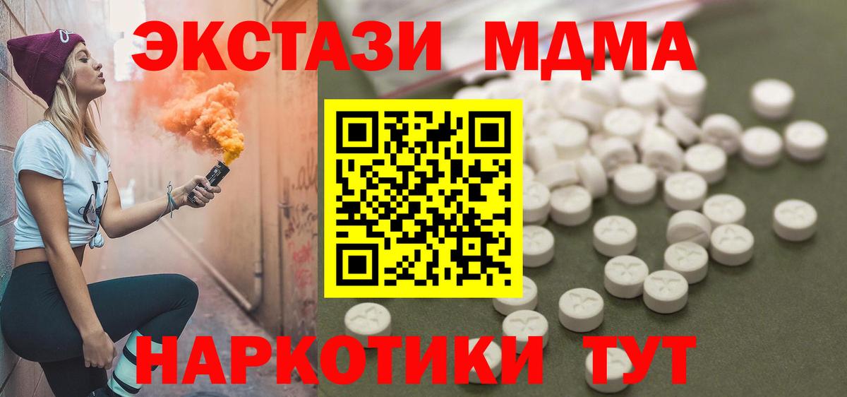 MDMA Molly Новоуральск