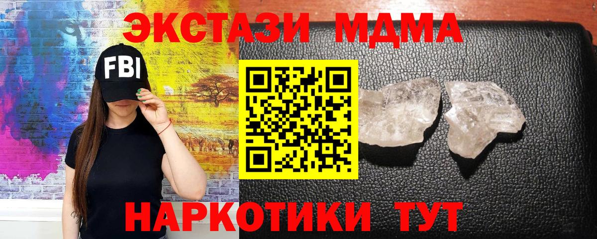 Новоуральск  MDMA  Вход с VPN  MDMA Molly 