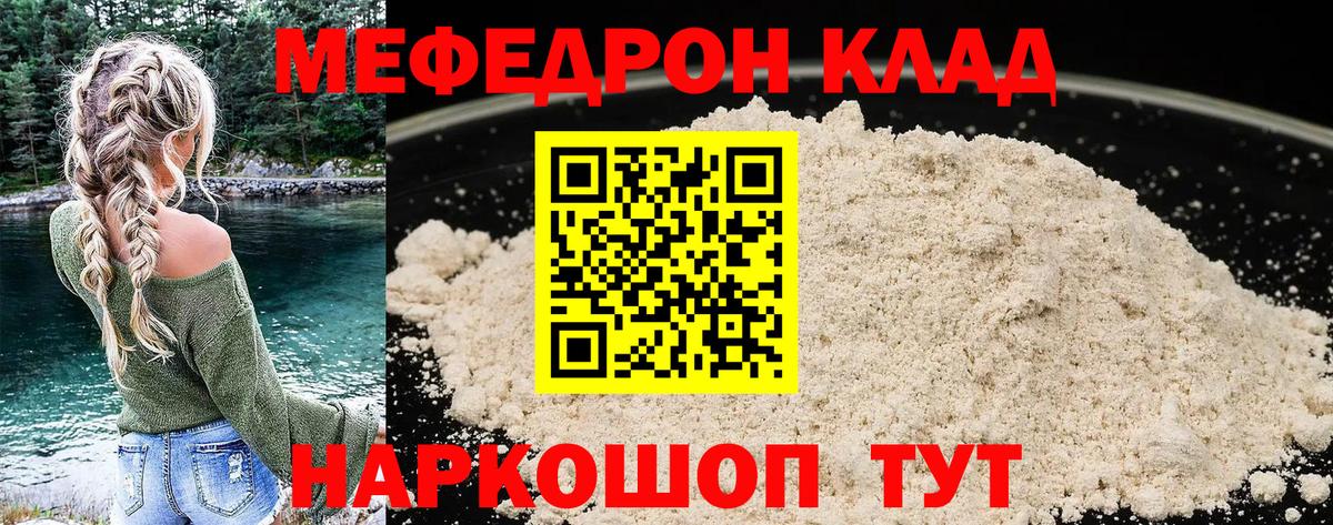 Меф  Новоуральск