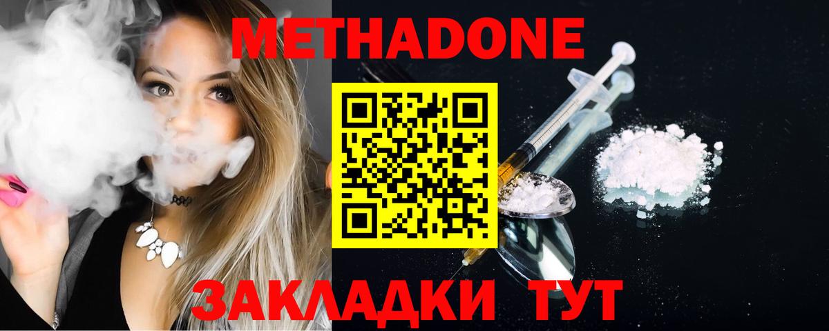 Метадон VHQ  Вход с VPN  MEGA как зайти  Метадон кристалл  Новоуральск 