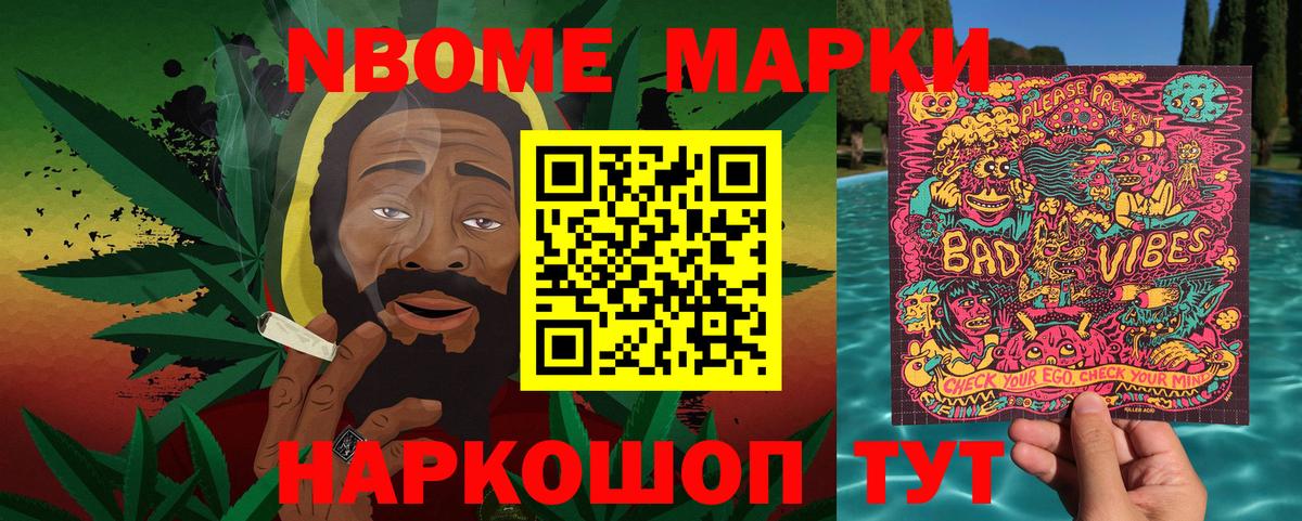 Новоуральск  Марки 25I-NBOMe 1,8мг  Марки 25I-NBOMe 1,8мг  Вход с VPN 
