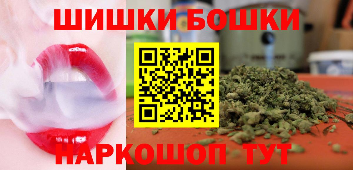 Бошки Шишки SATIVA & INDICA  Вход с VPN  Новоуральск  Шишки марихуана семена  Шишки марихуана индика 